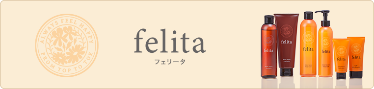 FELITA フェリータ